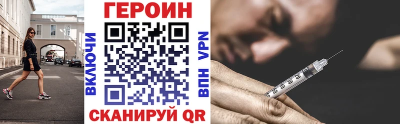 Купить закладки  Малоярославец  ГЕРОИН белый 