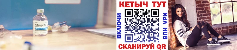 Кетамин ketamine Малоярославец