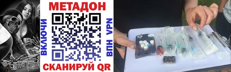 Метадон белоснежный  Купить где  Малоярославец 